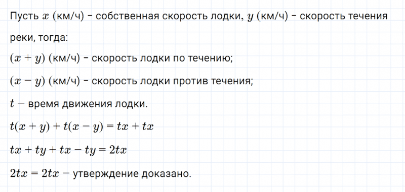 ГДЗ по алгебре 7 класс Дорофеев, Суворова, Бунимович номер 316