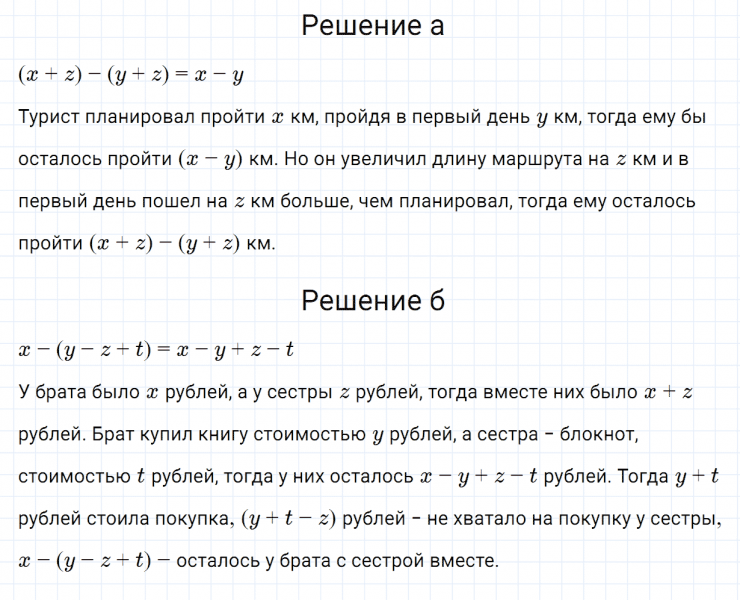 ГДЗ по алгебре 7 класс Дорофеев, Суворова, Бунимович номер 318