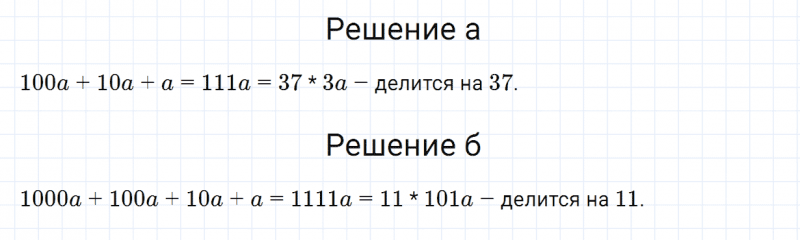 ГДЗ по алгебре 7 класс Дорофеев, Суворова, Бунимович номер 329