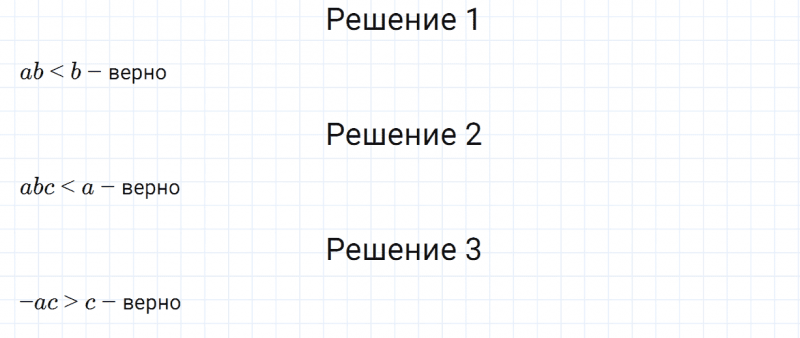 ГДЗ по алгебре 7 класс Дорофеев, Суворова, Бунимович номер 33