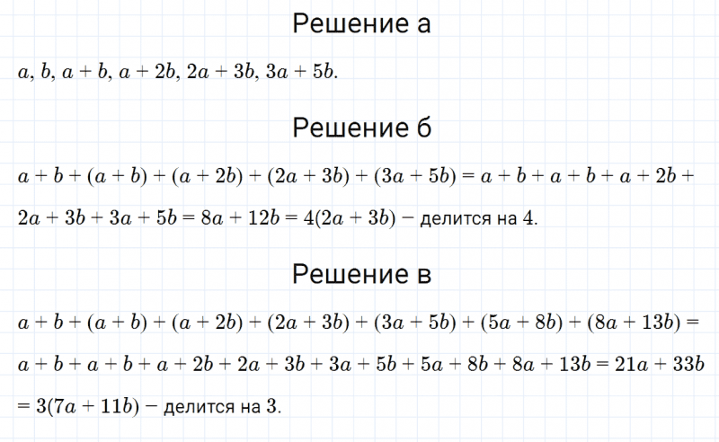 ГДЗ по алгебре 7 класс Дорофеев, Суворова, Бунимович номер 330