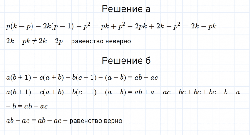 ГДЗ по алгебре 7 класс Дорофеев, Суворова, Бунимович номер 331