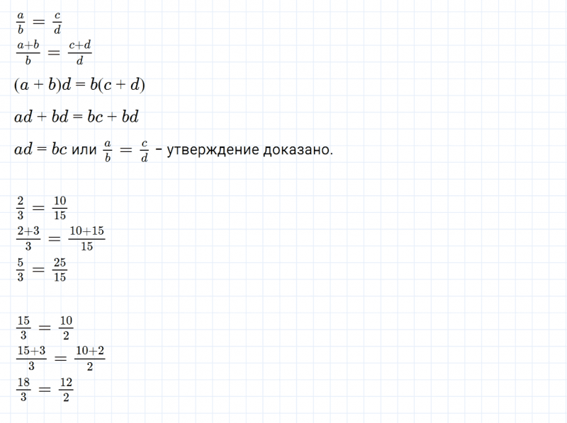 ГДЗ по алгебре 7 класс Дорофеев, Суворова, Бунимович номер 332
