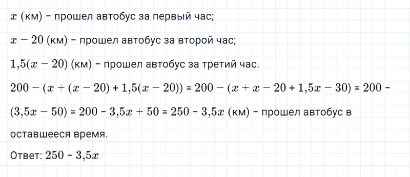 ГДЗ по алгебре 7 класс Дорофеев, Суворова, Бунимович номер 333