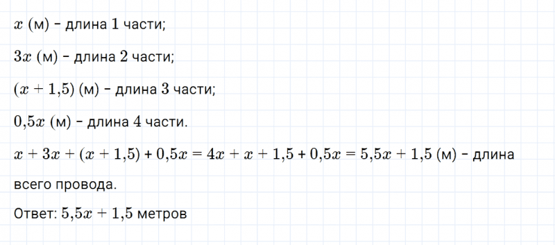 ГДЗ по алгебре 7 класс Дорофеев, Суворова, Бунимович номер 334