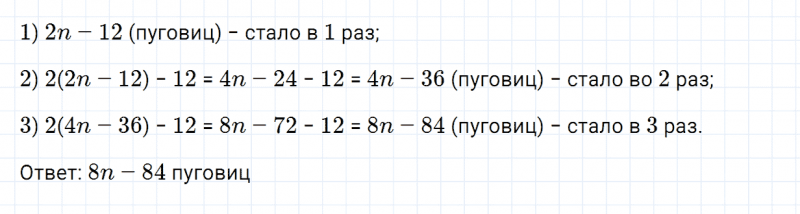 ГДЗ по алгебре 7 класс Дорофеев, Суворова, Бунимович номер 335