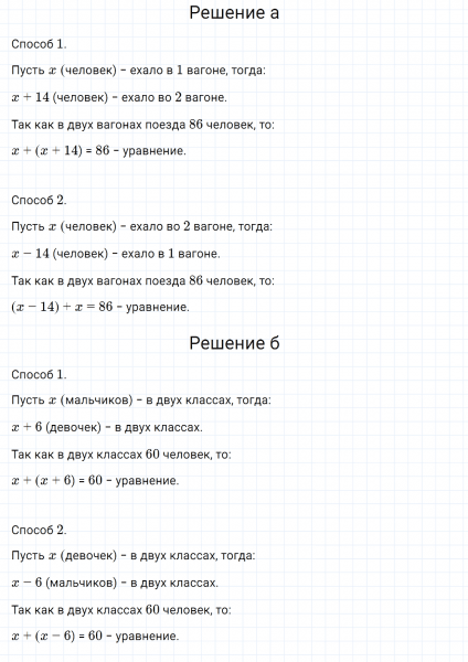 ГДЗ по алгебре 7 класс Дорофеев, Суворова, Бунимович номер 336