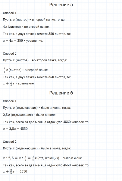 ГДЗ по алгебре 7 класс Дорофеев, Суворова, Бунимович номер 337