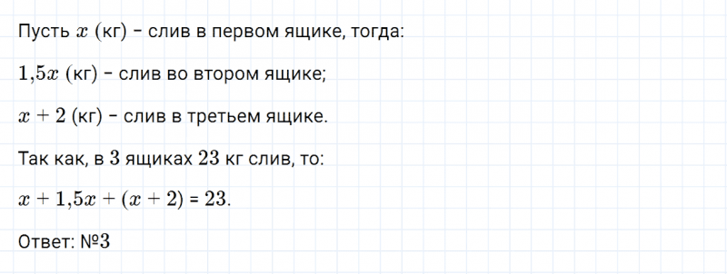 ГДЗ по алгебре 7 класс Дорофеев, Суворова, Бунимович номер 338
