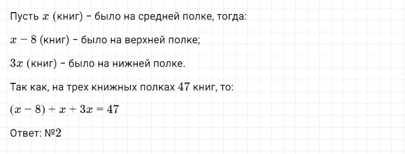 ГДЗ по алгебре 7 класс Дорофеев, Суворова, Бунимович номер 339