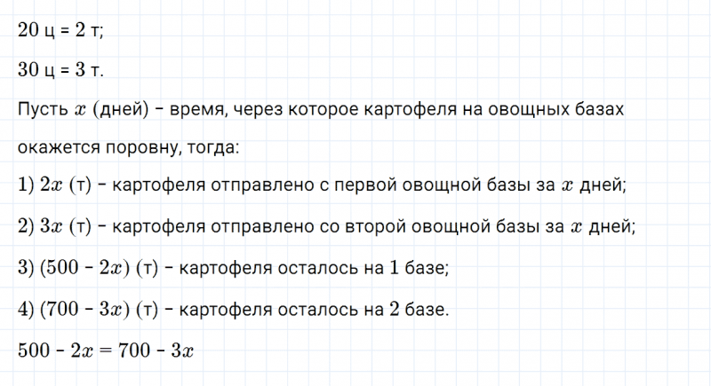 ГДЗ по алгебре 7 класс Дорофеев, Суворова, Бунимович номер 341