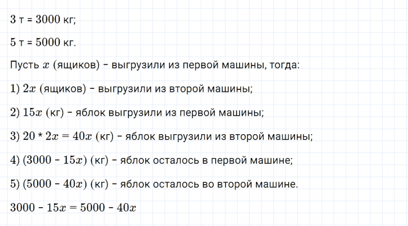 ГДЗ по алгебре 7 класс Дорофеев, Суворова, Бунимович номер 342