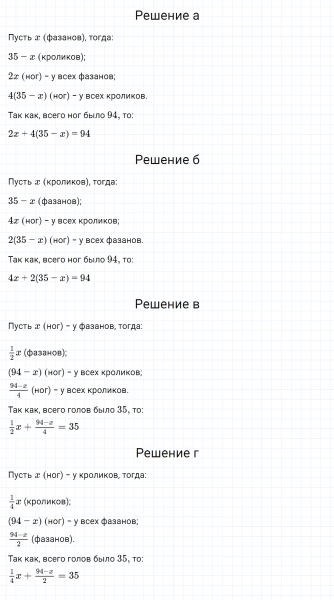 ГДЗ по алгебре 7 класс Дорофеев, Суворова, Бунимович номер 344