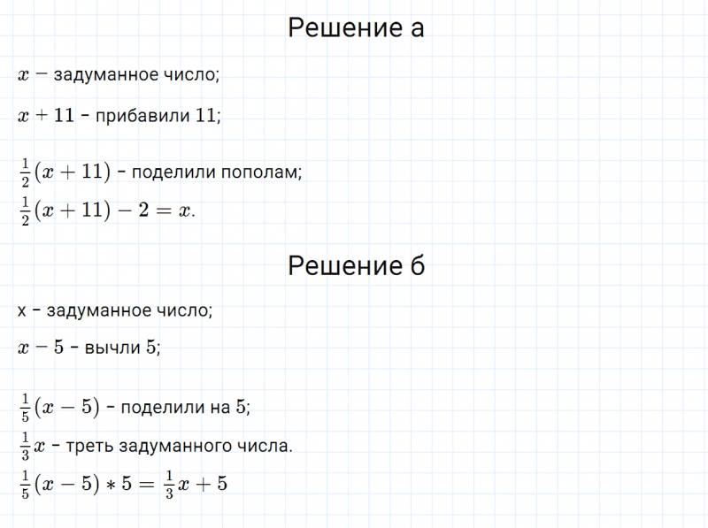 ГДЗ по алгебре 7 класс Дорофеев, Суворова, Бунимович номер 345