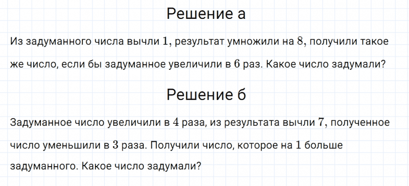 ГДЗ по алгебре 7 класс Дорофеев, Суворова, Бунимович номер 346