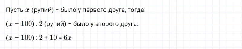ГДЗ по алгебре 7 класс Дорофеев, Суворова, Бунимович номер 347
