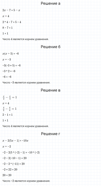 ГДЗ по алгебре 7 класс Дорофеев, Суворова, Бунимович номер 348