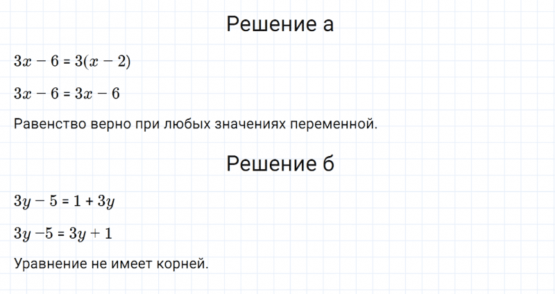 ГДЗ по алгебре 7 класс Дорофеев, Суворова, Бунимович номер 352