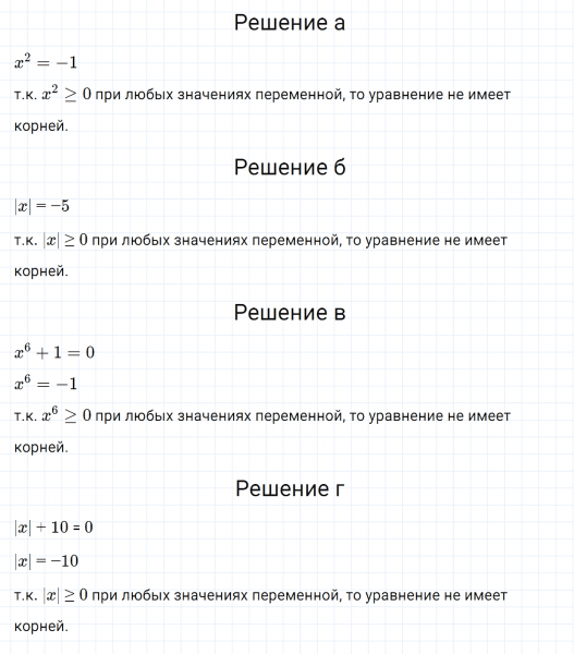 ГДЗ по алгебре 7 класс Дорофеев, Суворова, Бунимович номер 353