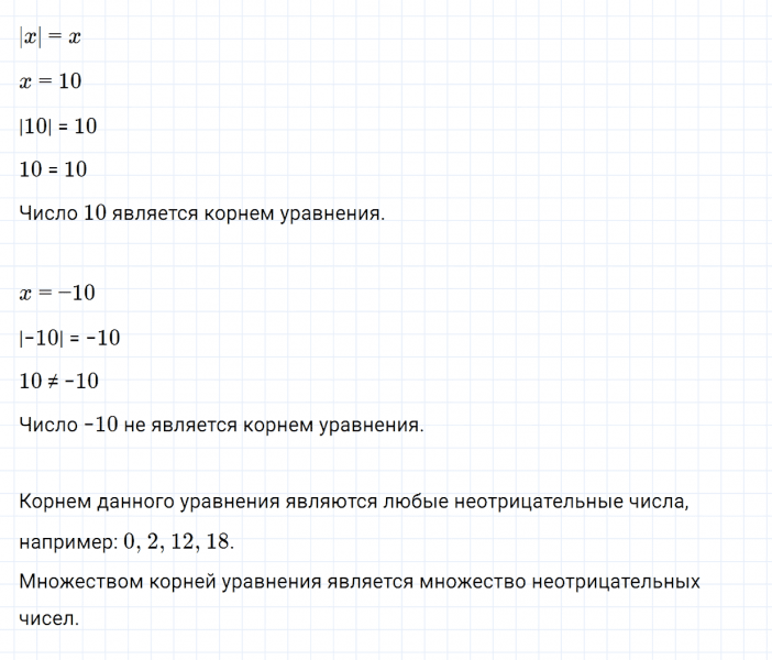 ГДЗ по алгебре 7 класс Дорофеев, Суворова, Бунимович номер 354