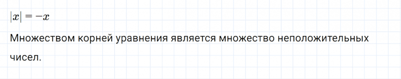 ГДЗ по алгебре 7 класс Дорофеев, Суворова, Бунимович номер 355