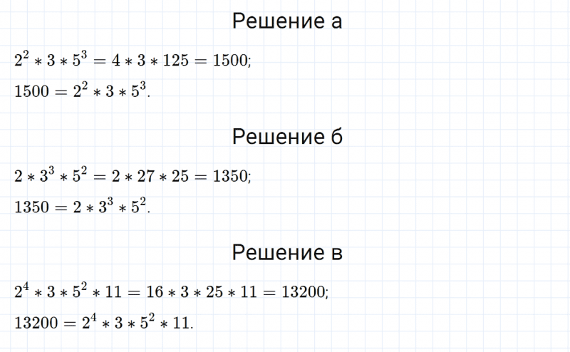 ГДЗ по алгебре 7 класс Дорофеев, Суворова, Бунимович номер 38