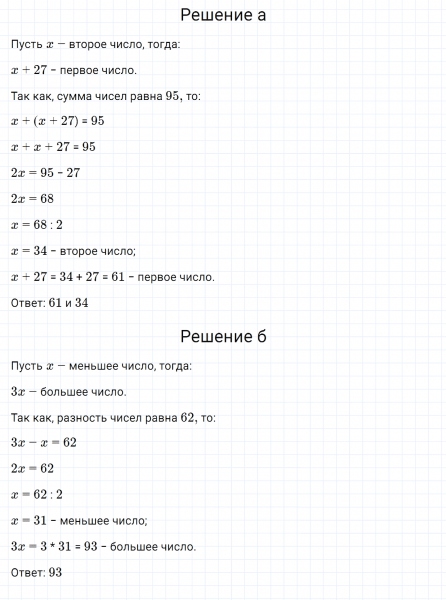 ГДЗ по алгебре 7 класс Дорофеев, Суворова, Бунимович номер 381
