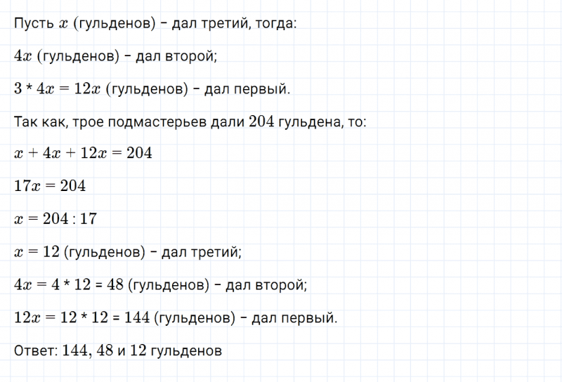 ГДЗ по алгебре 7 класс Дорофеев, Суворова, Бунимович номер 383