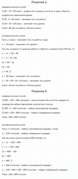 ГДЗ по алгебре 7 класс Дорофеев, Суворова, Бунимович номер 384