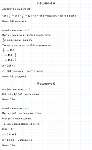 ГДЗ по алгебре 7 класс Дорофеев, Суворова, Бунимович номер 386