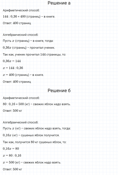 ГДЗ по алгебре 7 класс Дорофеев, Суворова, Бунимович номер 387