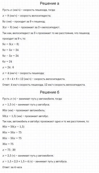 ГДЗ по алгебре 7 класс Дорофеев, Суворова, Бунимович номер 389