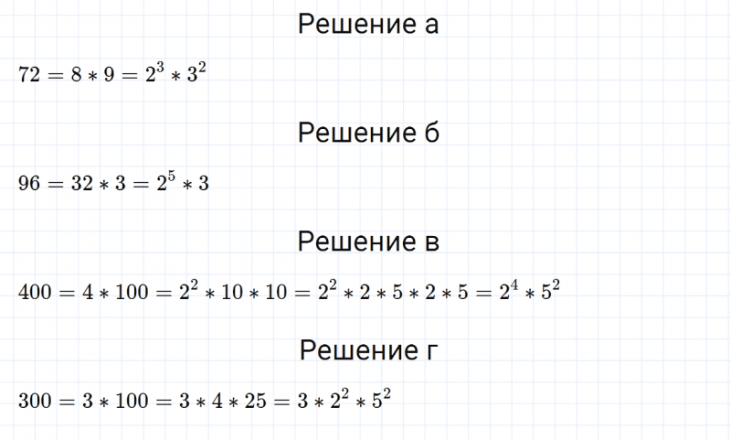 ГДЗ по алгебре 7 класс Дорофеев, Суворова, Бунимович номер 39