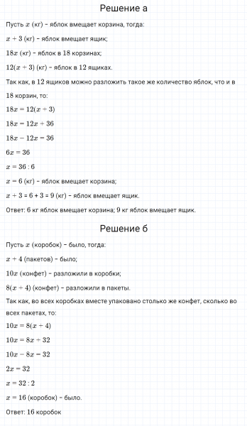 ГДЗ по алгебре 7 класс Дорофеев, Суворова, Бунимович номер 390
