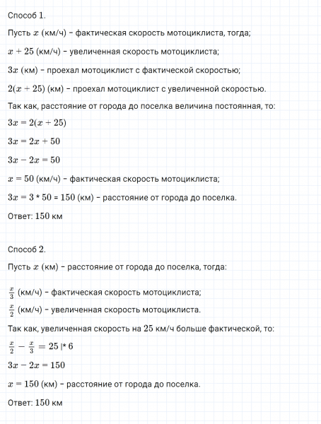 ГДЗ по алгебре 7 класс Дорофеев, Суворова, Бунимович номер 391