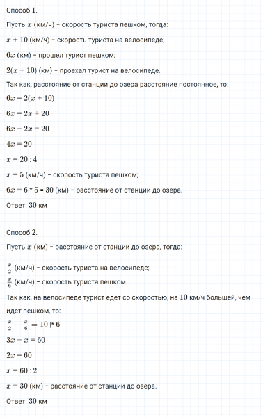 ГДЗ по алгебре 7 класс Дорофеев, Суворова, Бунимович номер 392