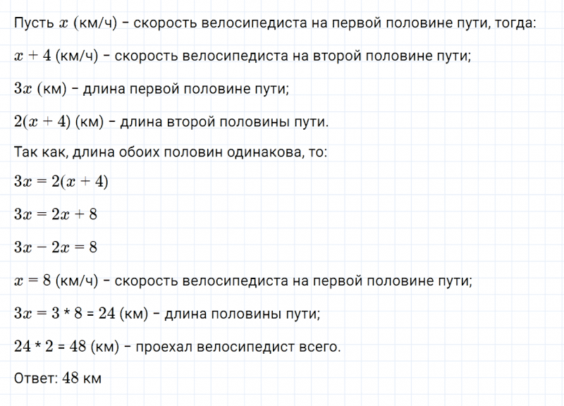ГДЗ по алгебре 7 класс Дорофеев, Суворова, Бунимович номер 396