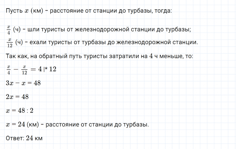 ГДЗ по алгебре 7 класс Дорофеев, Суворова, Бунимович номер 397