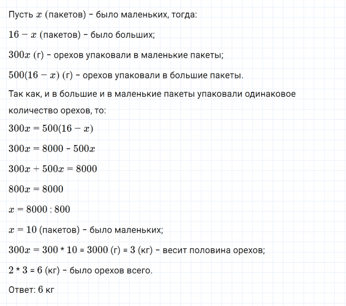 ГДЗ по алгебре 7 класс Дорофеев, Суворова, Бунимович номер 398