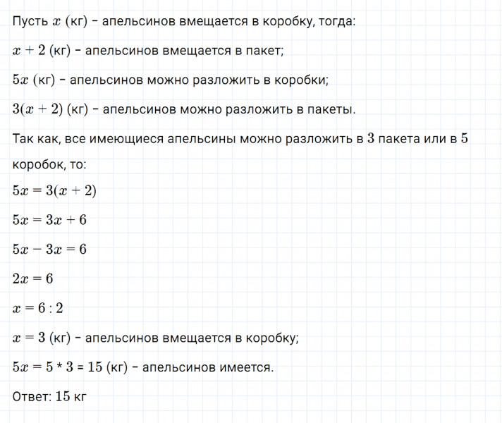 ГДЗ по алгебре 7 класс Дорофеев, Суворова, Бунимович номер 399