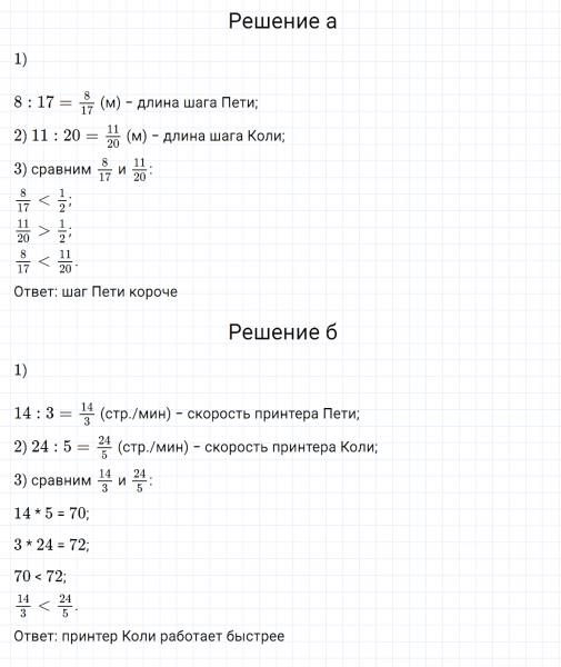 ГДЗ по алгебре 7 класс Дорофеев, Суворова, Бунимович номер 4