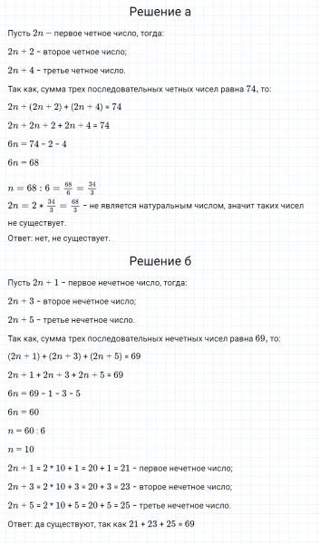 ГДЗ по алгебре 7 класс Дорофеев, Суворова, Бунимович номер 400
