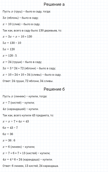 ГДЗ по алгебре 7 класс Дорофеев, Суворова, Бунимович номер 401