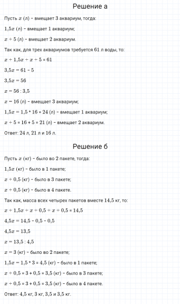 ГДЗ по алгебре 7 класс Дорофеев, Суворова, Бунимович номер 402