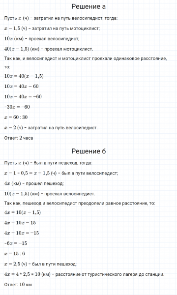 ГДЗ по алгебре 7 класс Дорофеев, Суворова, Бунимович номер 403