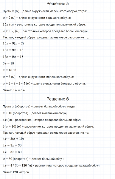 ГДЗ по алгебре 7 класс Дорофеев, Суворова, Бунимович номер 404