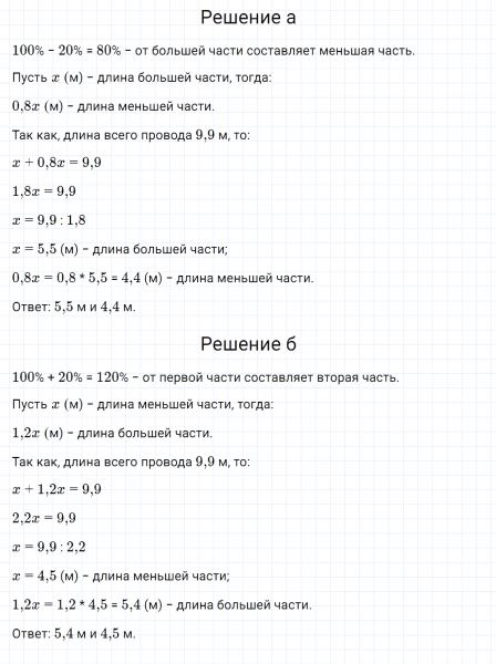ГДЗ по алгебре 7 класс Дорофеев, Суворова, Бунимович номер 405
