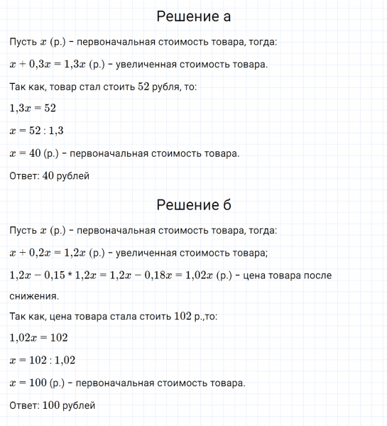 ГДЗ по алгебре 7 класс Дорофеев, Суворова, Бунимович номер 406