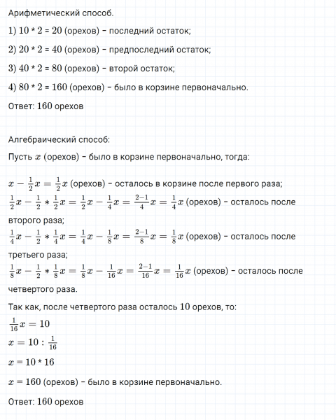 ГДЗ по алгебре 7 класс Дорофеев, Суворова, Бунимович номер 408