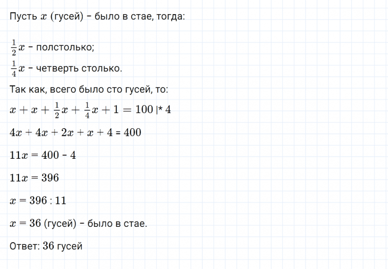 ГДЗ по алгебре 7 класс Дорофеев, Суворова, Бунимович номер 409